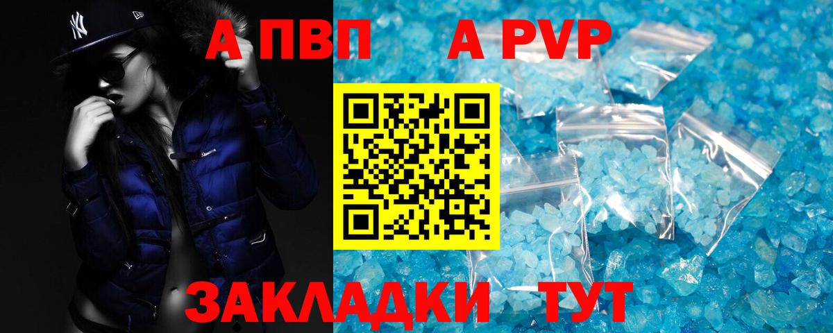 Alfa_PVP  Вход с VPN  Зеленокумск  Alpha PVP крисы CK  A-PVP Соль 