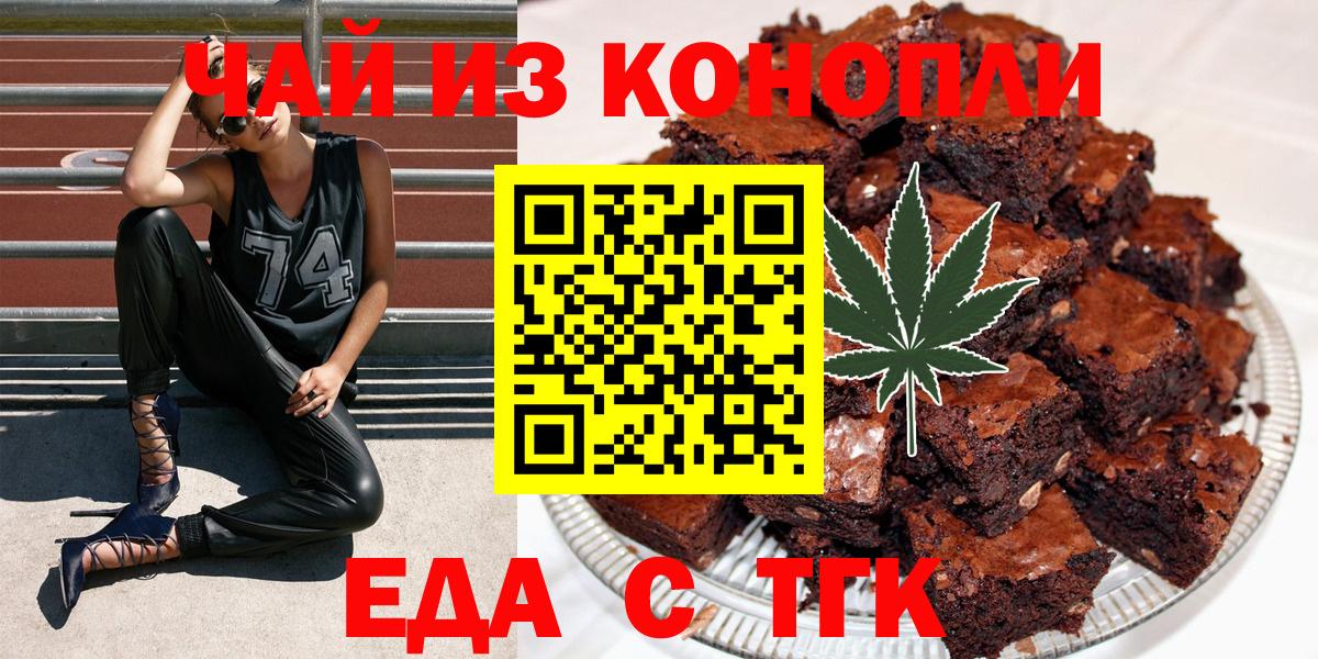 Cannafood конопля  Вход с VPN  Зеленокумск 