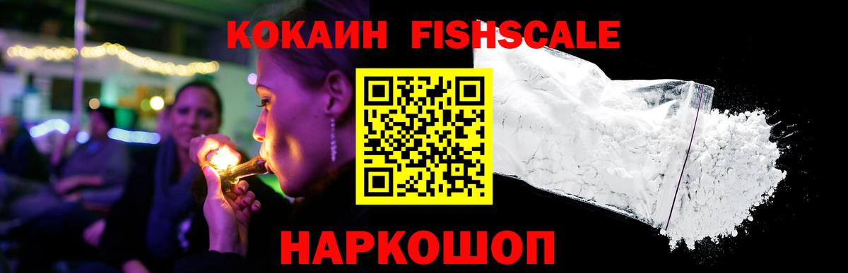 Cocaine Колумбийский Зеленокумск