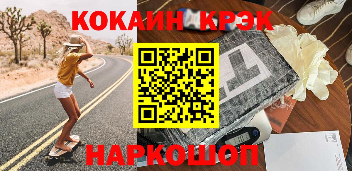 КОКАИН 98%  Вход с VPN  купить наркоту  Зеленокумск 
