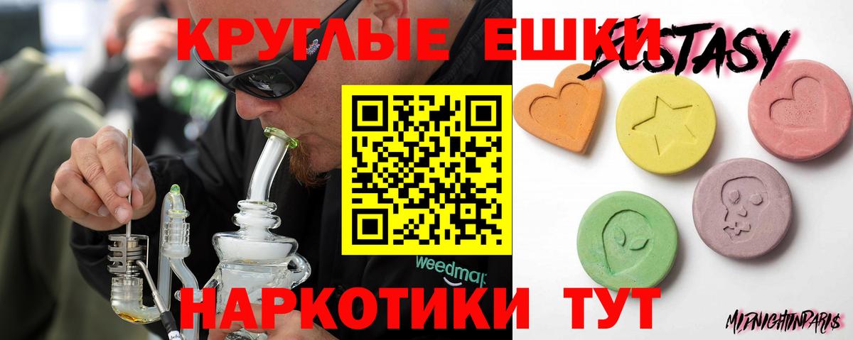 Зеленокумск  ЭКСТАЗИ  Вход с VPN  дарнет шоп  Экстази louis Vuitton  Экстази ешки 