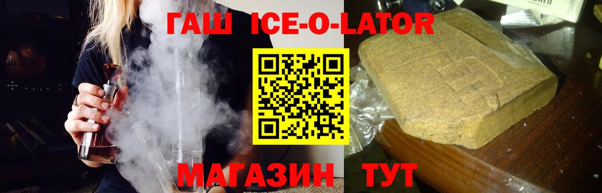 Зеленокумск  ГАШИШ 40% ТГК  Вход с VPN  Гашиш 40% ТГК 