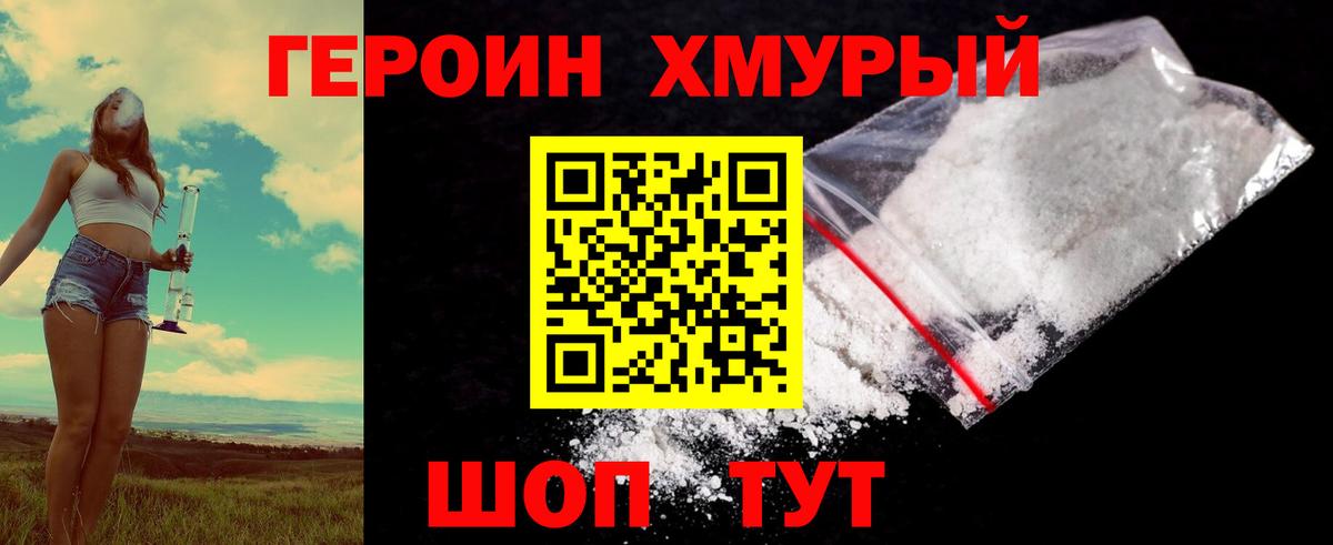 ГЕРОИН  ГЕРОИН гречка  Вход с VPN  Зеленокумск 
