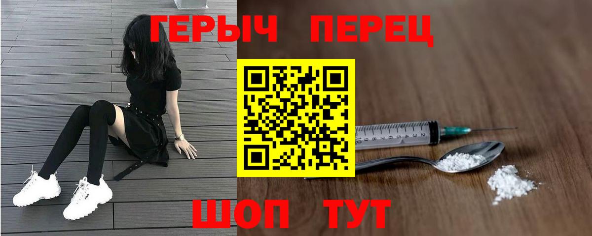 ГЕРОИН Heroin Зеленокумск