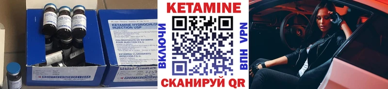 КЕТАМИН VHQ  Зеленокумск 
