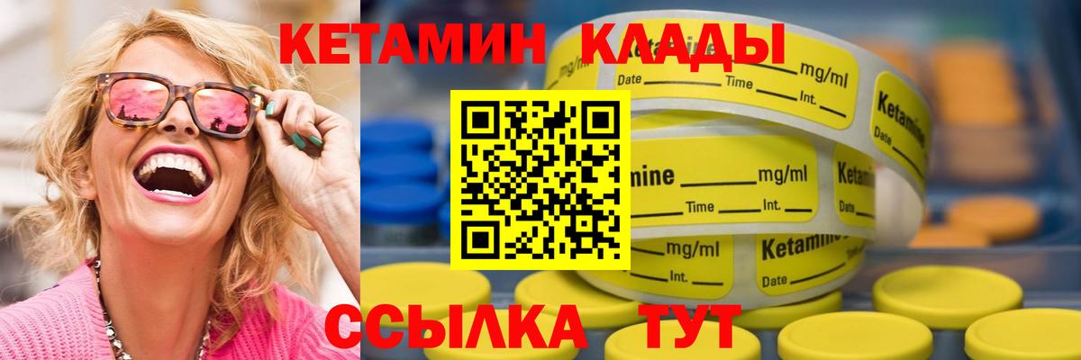 Кетамин VHQ  Вход с VPN  дарк нет телеграм  Зеленокумск 