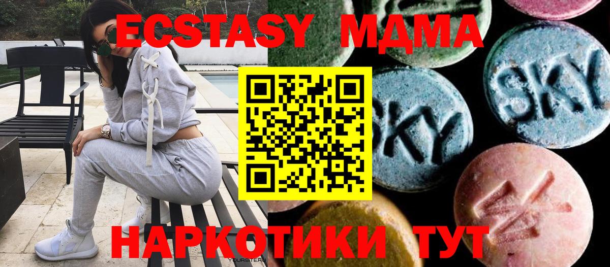 МДМА молли  МДМА кристаллы  МДМА  Вход с VPN  Зеленокумск 