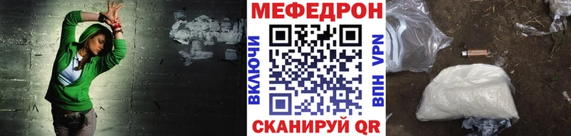 МЕФ кристаллы Зеленокумск