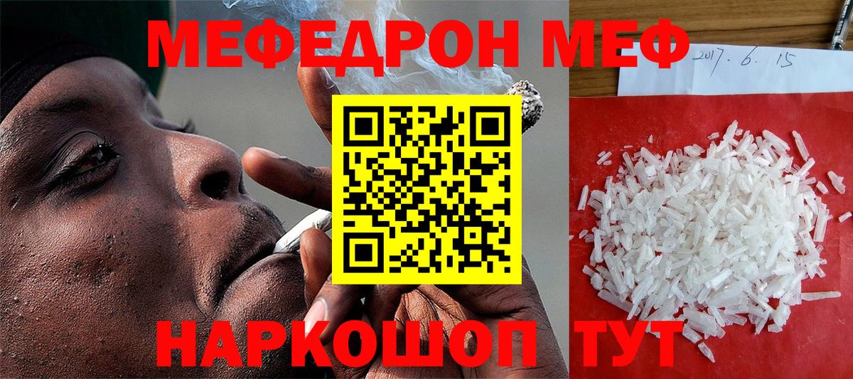Меф 4 MMC  Вход с VPN  Мефедрон  МЯУ-МЯУ VHQ  Зеленокумск 