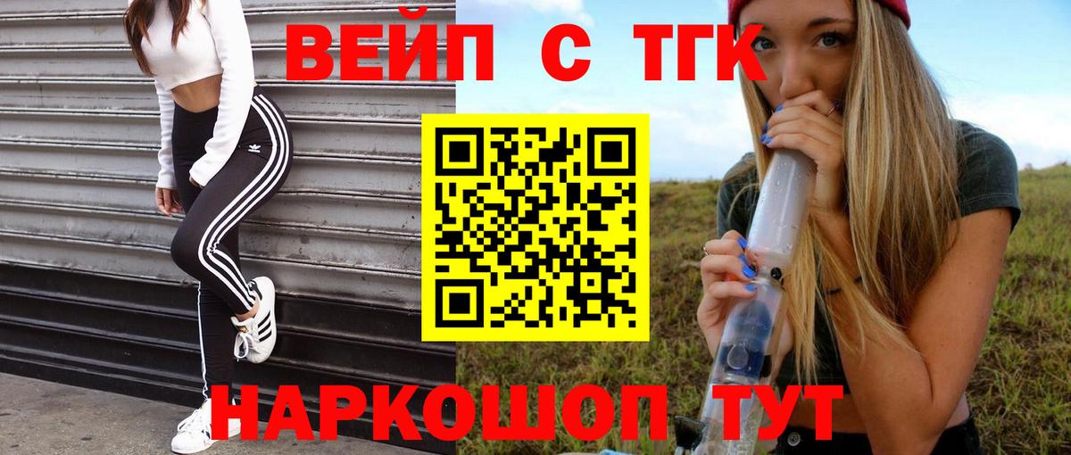 Дистиллят ТГК THC oil Зеленокумск