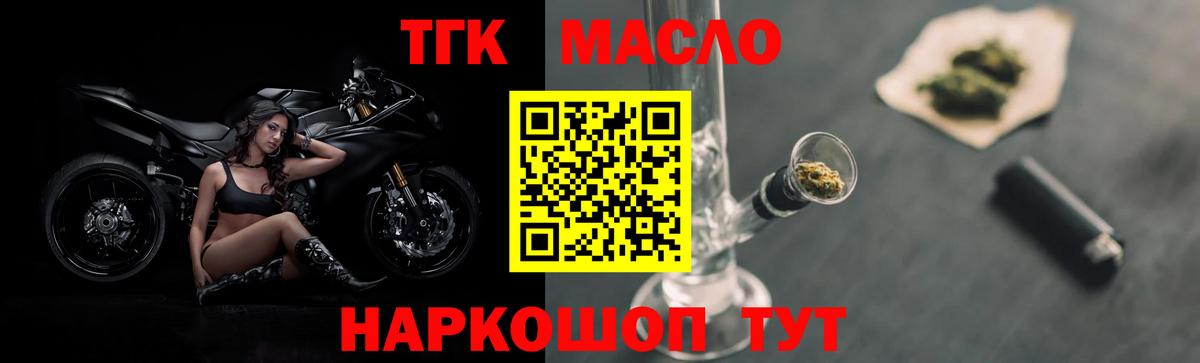 Дистиллят ТГК Wax  Вход с VPN  Зеленокумск  ТГК гашишное масло 